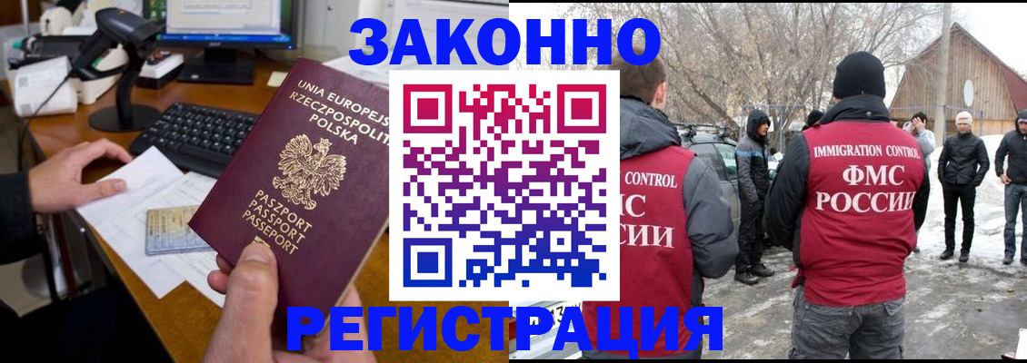прописка паспорт в Дегтярске