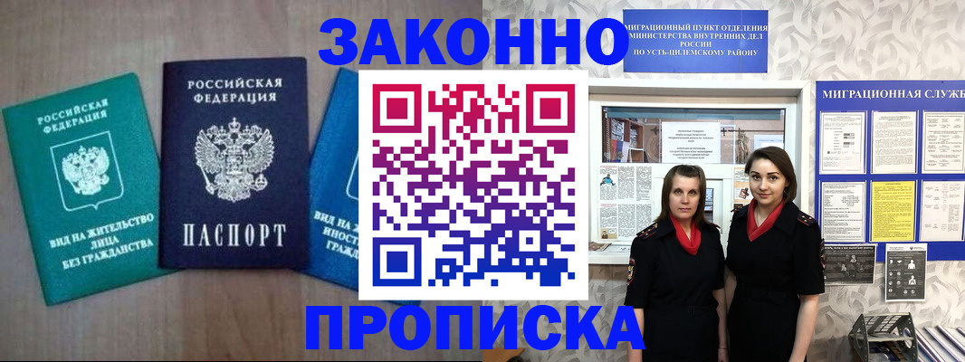 регистрация для школы в Дегтярске
