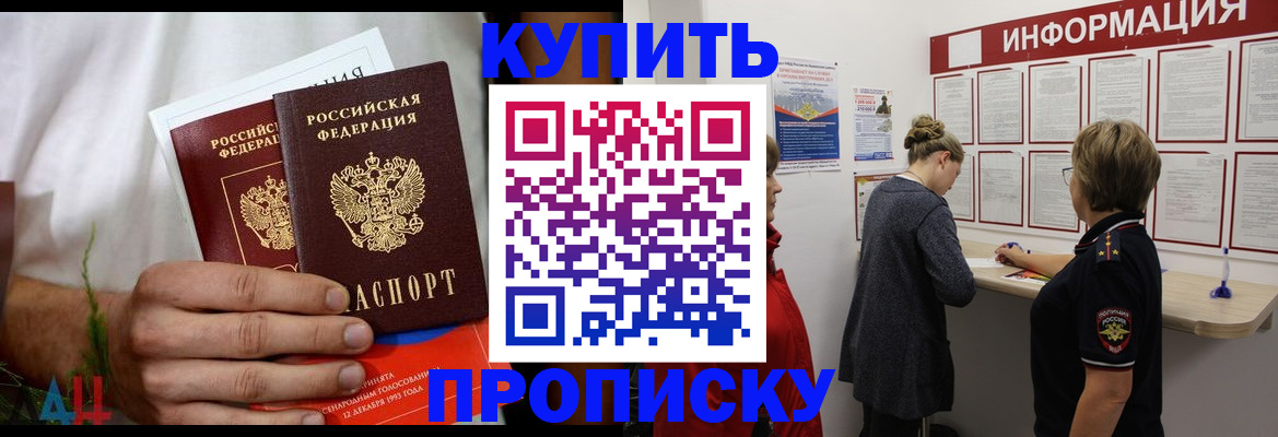 временная регистрация гарантия в Дегтярске